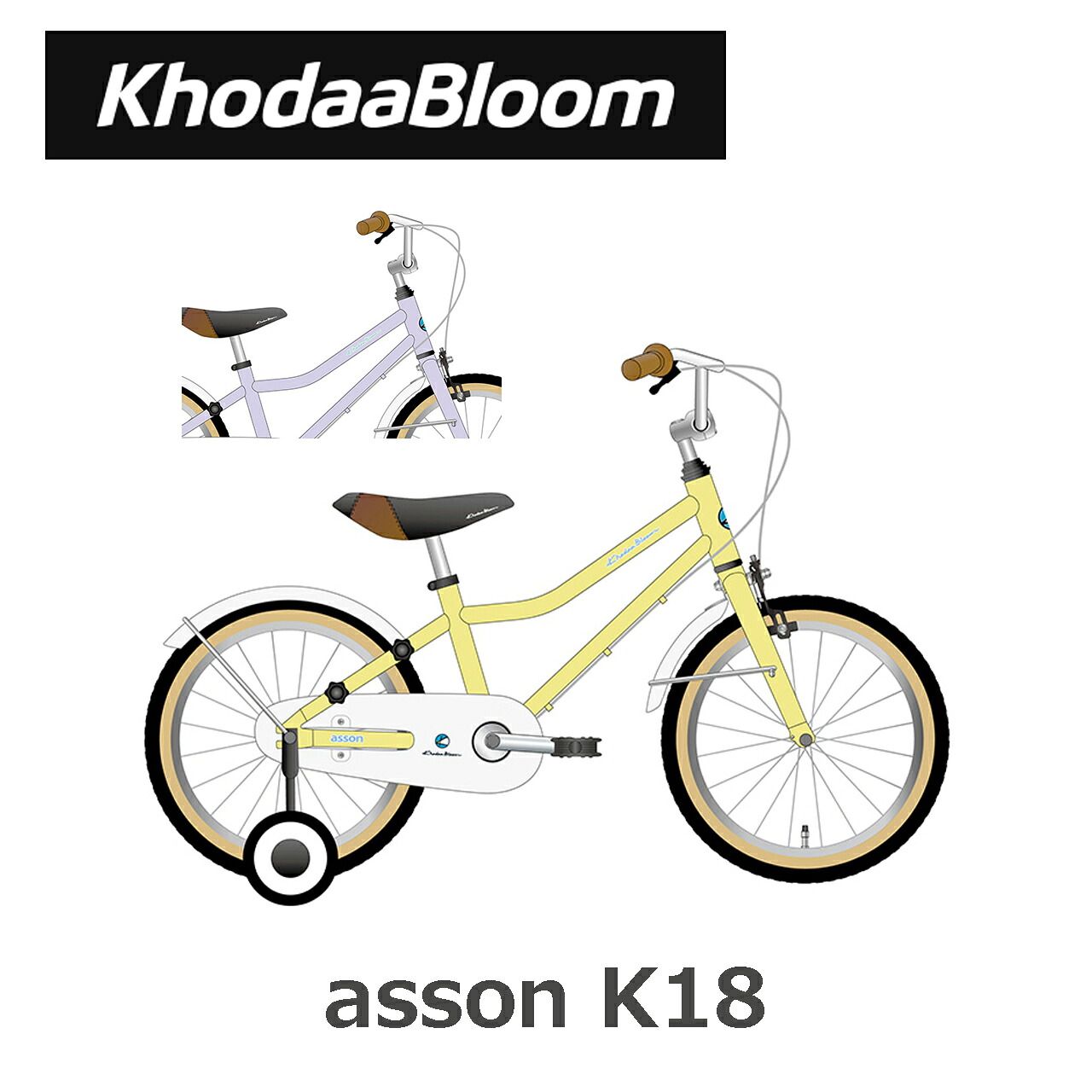 KhodaaBloom asson K18（コーダーブルーム アッソンK18）子供用自転車 2026年モデル キッズ ジュニアバイク 18インチ 女の子 男の子 ユニセックス｜サイクルショップエイリン