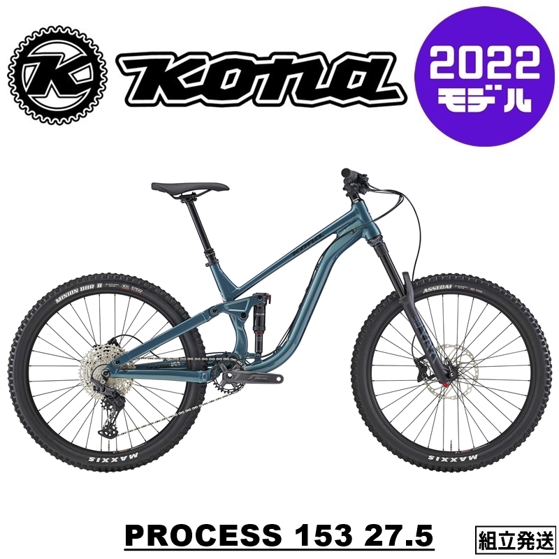 楽天市場】【在庫SALE / セール】【2022年モデル】KONA (コナ) PROCESS