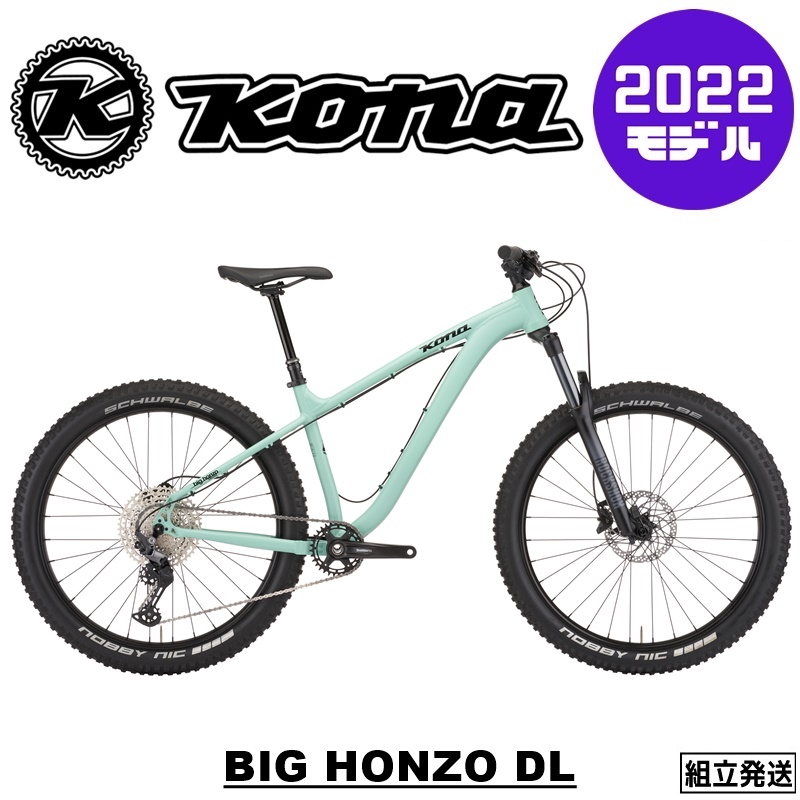 楽天市場】【在庫SALE / セール】【2022年モデル】KONA (コナ) HONZO 