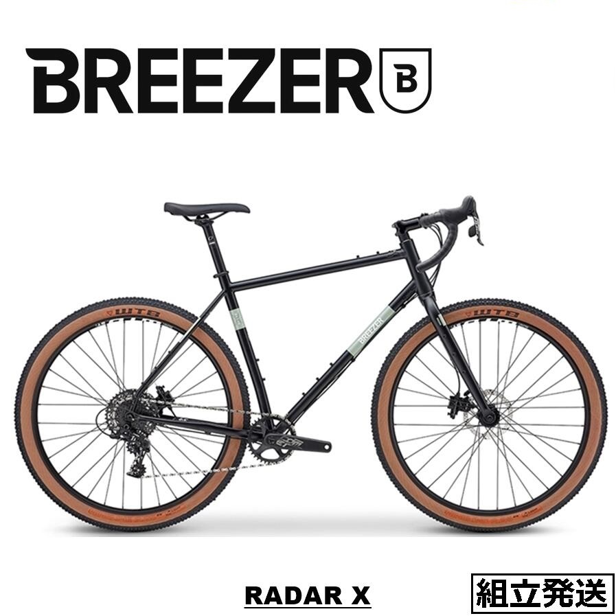 【2022-2023年モデル】 BREEZER BIKES (ブリーザー バイクス) RADAR X (レイダーX)【プロの整備士による整備組付済】【丸太町店（スポーツ専門）】シクロクロスバイク