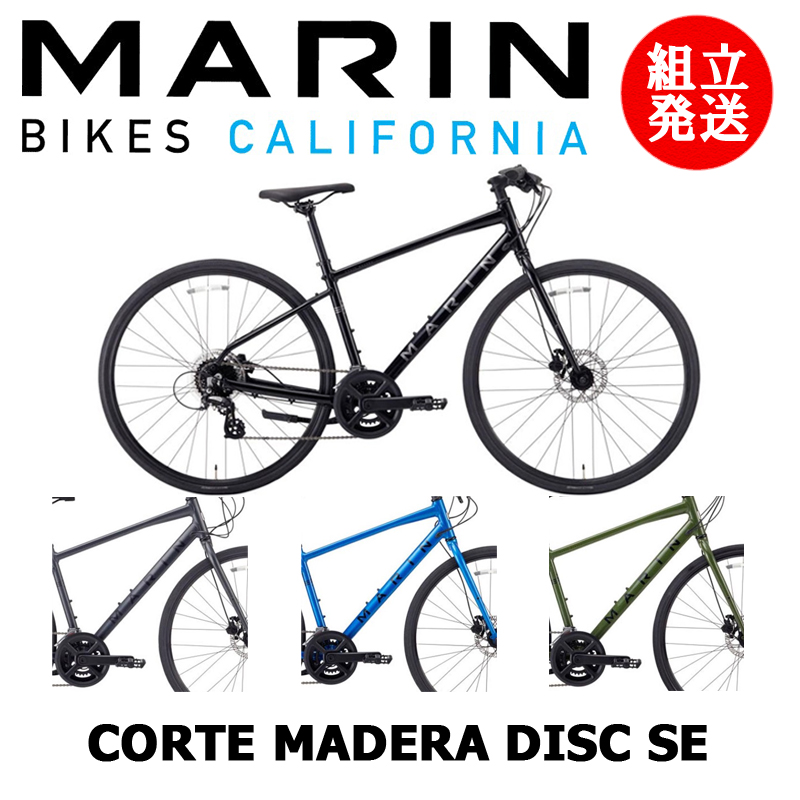 楽天市場】【在庫SALE！】【2022年モデル】MARIN（マリン） NICASIO SE