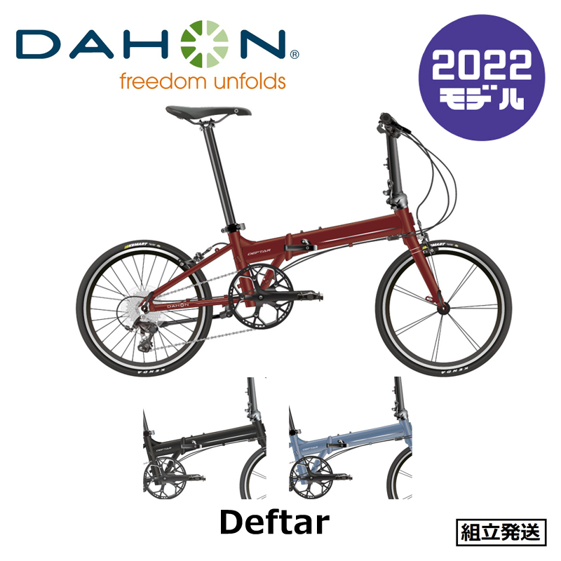 2021超人気 DAHON ダホン Deftar デフター フォールディングバイク