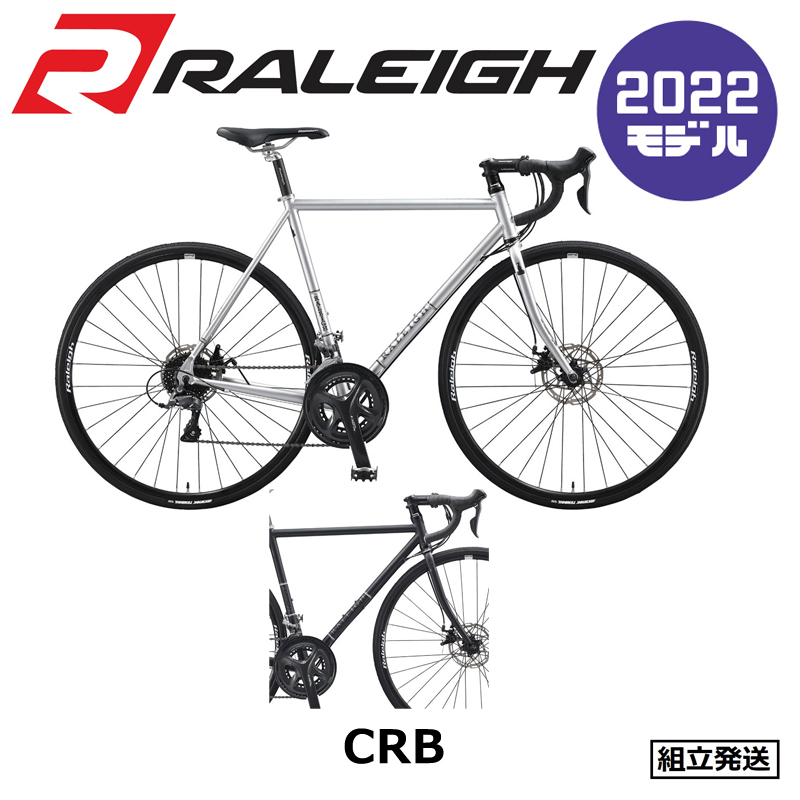 楽天市場】【2022-2023年モデル】RALEIGH（ラレー） CRB Carlton-B