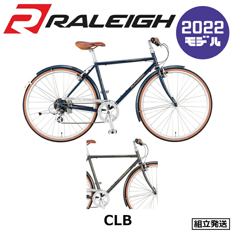 RALEIGH(ラレー) CLB Club Sport (クラブスポーツ) クロスバイク