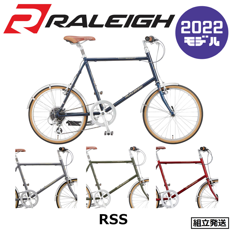 楽天市場】【2022年モデル】RALEIGH（ラレー） RSS RSW Sport （RSW