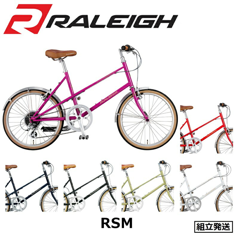 楽天市場】【2022-2023年モデル】RALEIGH（ラレー） RSP RSW Special （RSWスペシャル）ミニベロ  【丸太町店（スポーツ専門）】 : サイクルショップエイリン