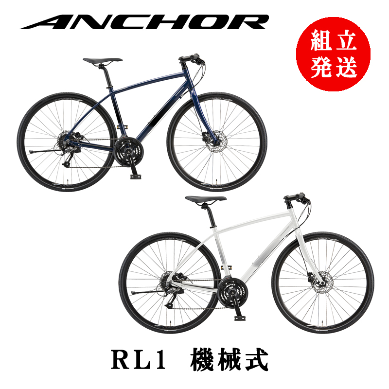楽天市場】【2024年モデル】ANCHOR（アンカー） RL1（油圧式） 【プロ 