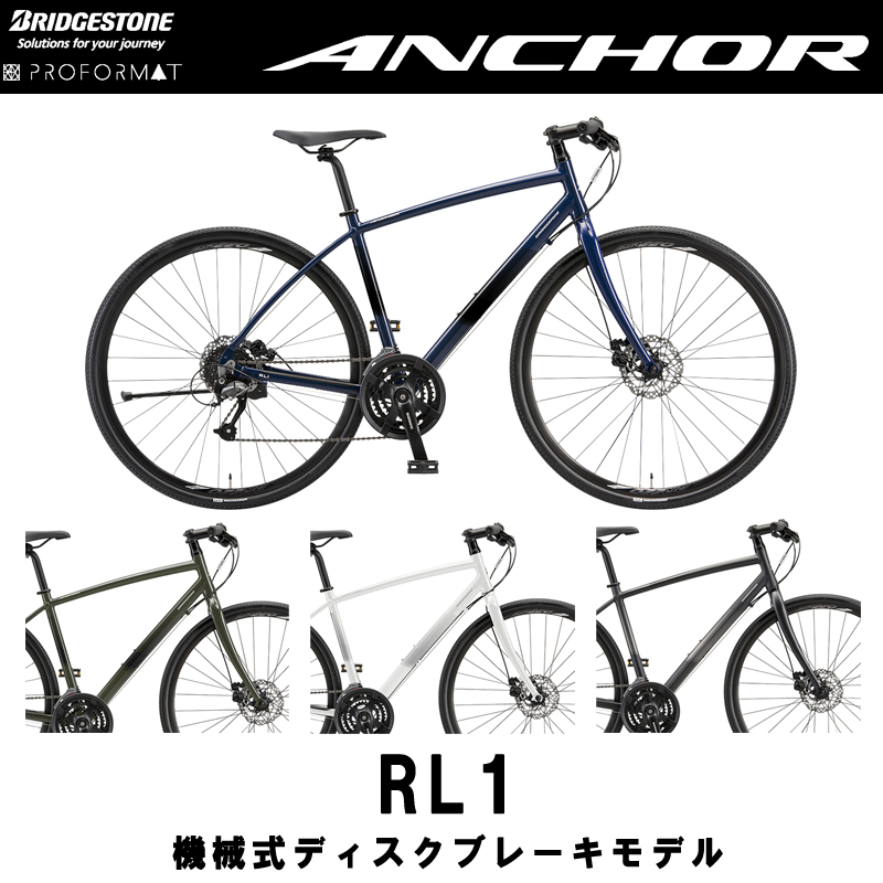 楽天市場】【2024年モデル】ANCHOR（アンカー） RL1（油圧式） 【プロ 
