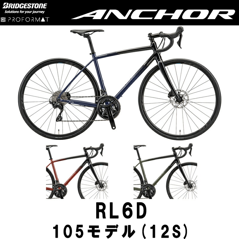 楽天市場】【2024年モデル】ANCHOR（アンカー） RL8D 105(12s) 【プロの整備士による整備組付済】 ロードバイク :  サイクルショップエイリン