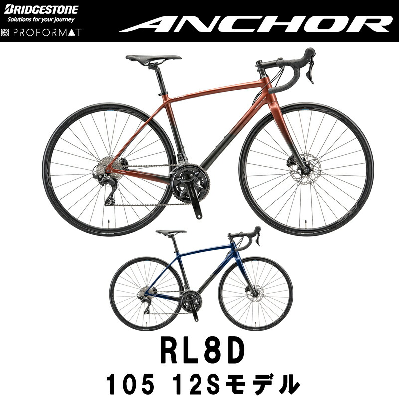 楽天市場】【2024年モデル】ANCHOR（アンカー） RL6D 105(12s) 【プロの整備士による整備組付済】 ロードバイク :  サイクルショップエイリン