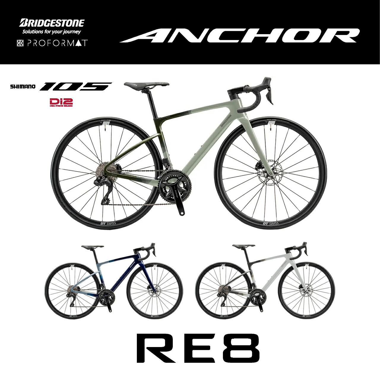 楽天市場】ANCHOR RE8 105（アンカー/RE8 105）ロードバイク