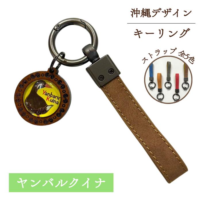 楽天市場】沖縄デザイン キーリング 014 ブーゲンビリア 蝶