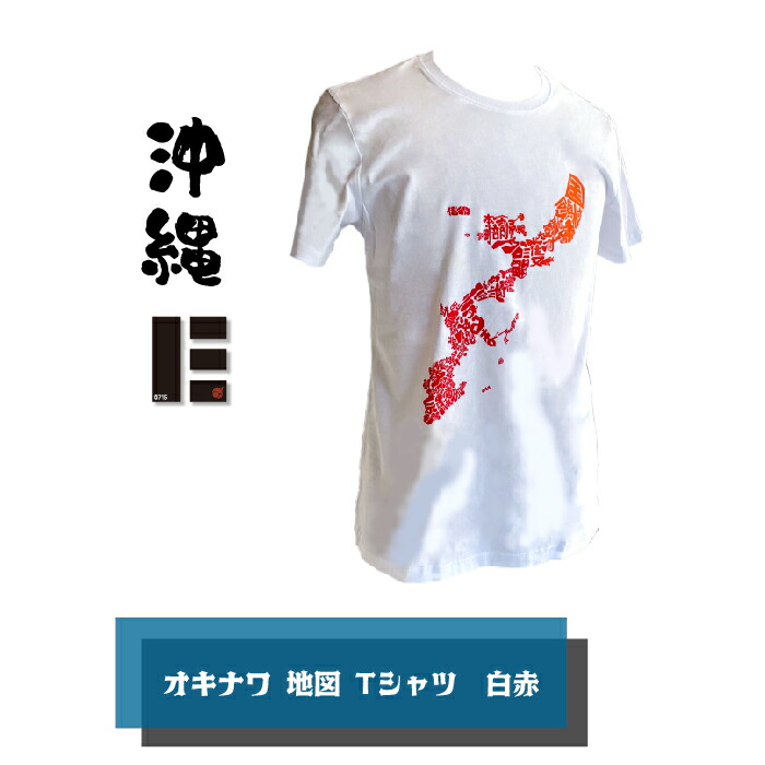楽天市場】【公式】『 ニューオキナワTシャツ 白＆黒 』 沖縄 月曜から