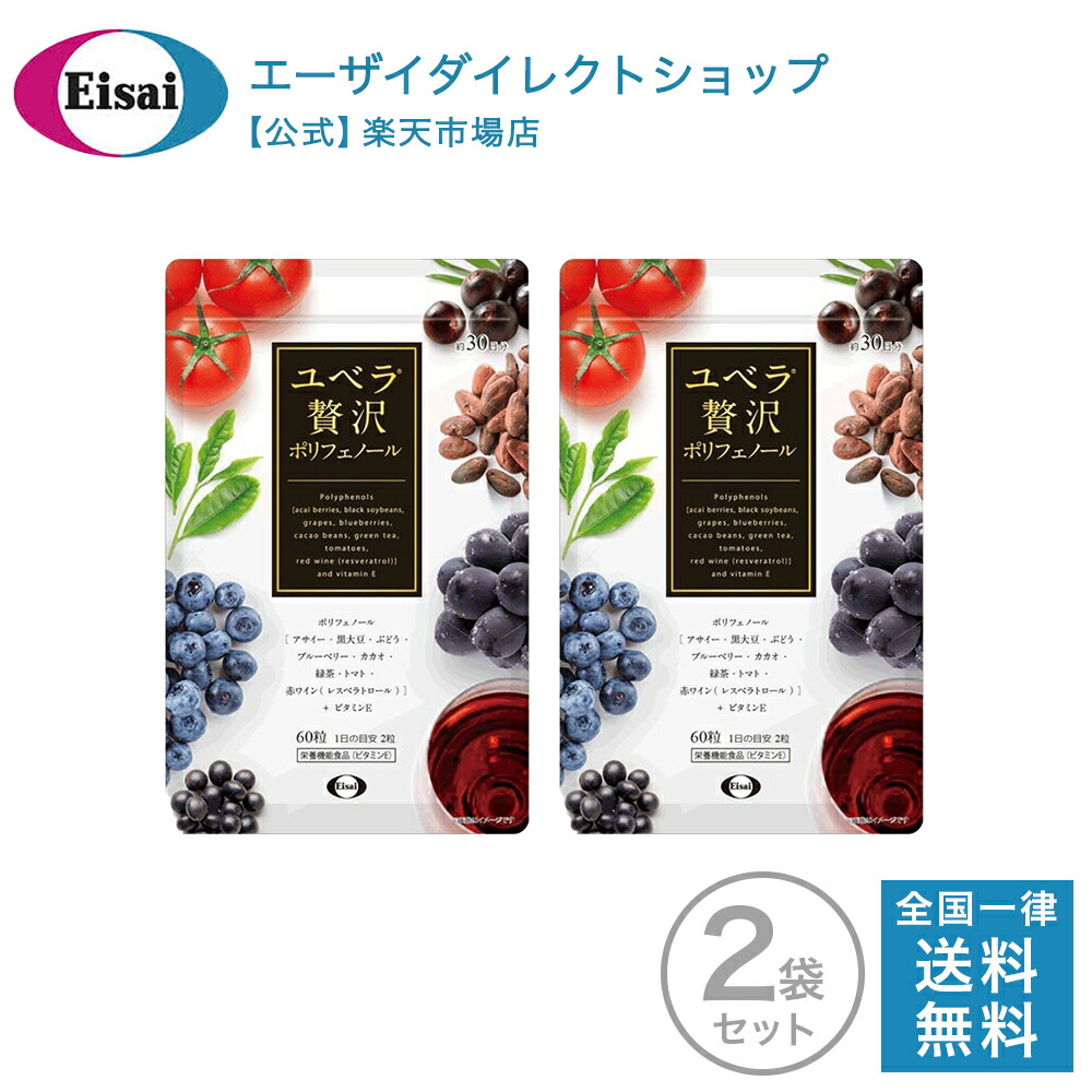エーザイ ヘルケア 4粒×30袋入 プラス24袋 エーザイ ヘルケア 4粒×30袋入 2箱 ヘルケア 4粒×30袋入 | エーザイの