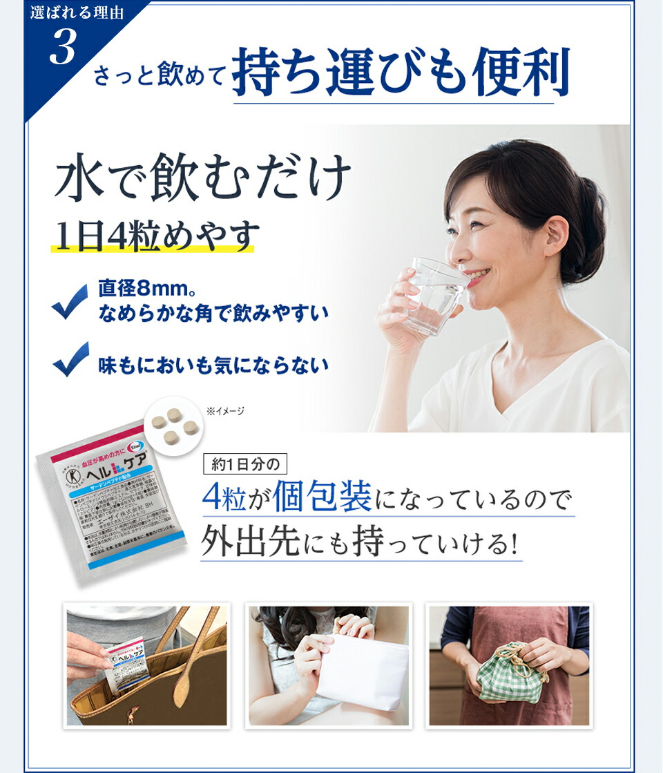 ヘルケア4粒 30袋入 2箱 血圧 サプリ 血圧サプリ 4粒 30袋入 特定保健用食品 高血圧サプリ 高血圧対策 健康管理 生活習慣 サプリメント 送料無料 イワシ エーザイ トクホ サプリ 血圧を下げる 高血圧 Kanal9tv Com