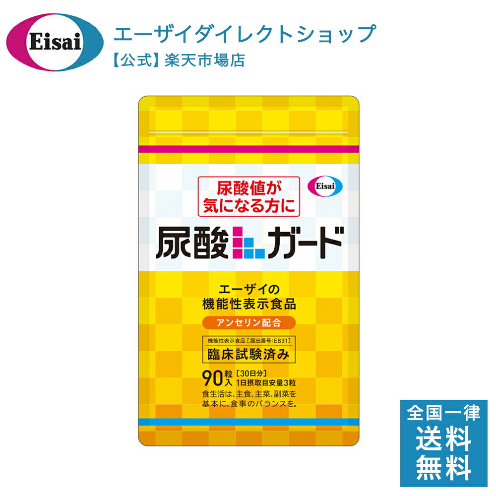 楽天市場】美 チョコラ アルミパウチ 90粒 : エーザイダイレクト