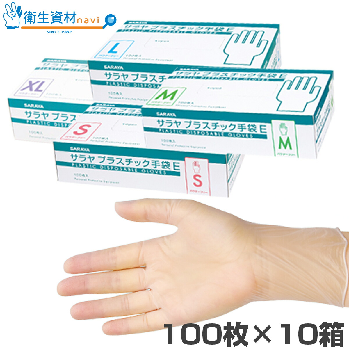 楽天市場】1箱990円／サラヤ ハイブリッドグローブ さくら（150