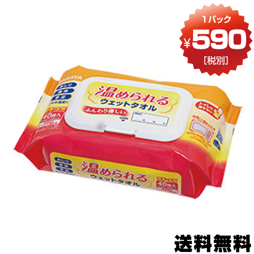 楽天市場 サラヤ 温められる ウェットタオル 40枚入 10パック ウェット ティッシュ レンジ 加温 加熱 おしりふき 衛生ラボ