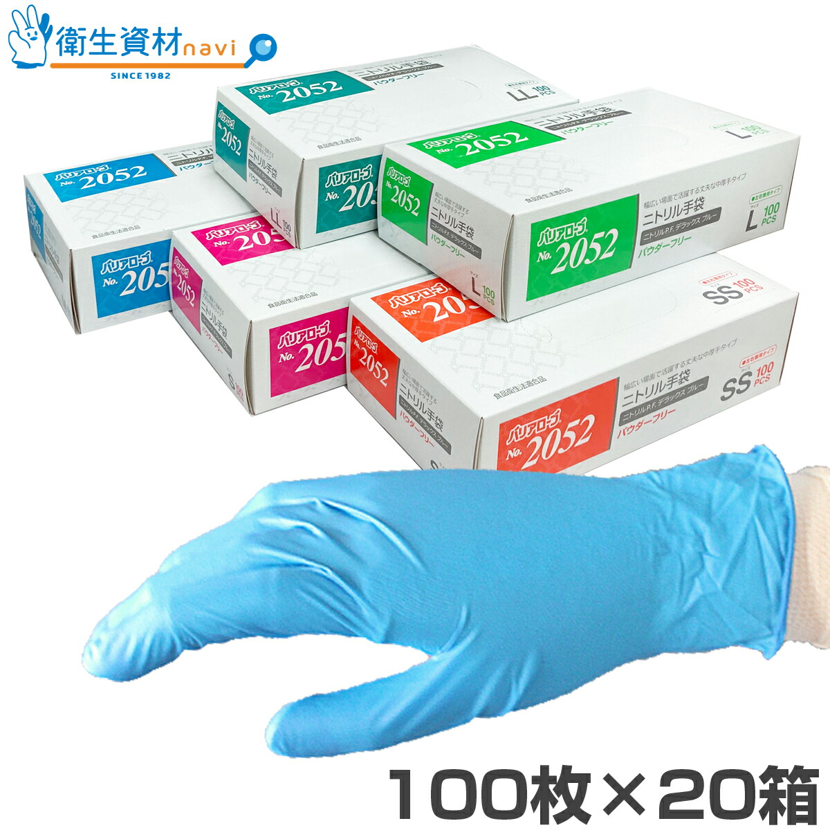 ディスポラテックスグローブ 粉付 S 100枚×20箱 エブノ 450S (67-9341-47) 天然ゴム手袋 使い捨て手袋 エブノ ディスポラテックスグローブ ブルー 粉付き ゴム手袋 ラテックス手袋 業務用手袋 家庭小手袋 食品衛生法適合品  452 | テイクワン