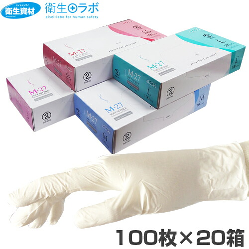 1箱1,265円／一般医療機器 非天然ゴム製 検査・検診用手袋 M-27 メディローブ ソフトニトリル手袋 パウダーフリー（100枚&times;20箱）【医療認証取得品 食品衛生法適合品 一般医療機器 ゴム手袋 ニトリル手袋 医療用手袋 使い捨て手袋 調理用手袋 料理用手袋 歯科】｜衛生資材navi 店