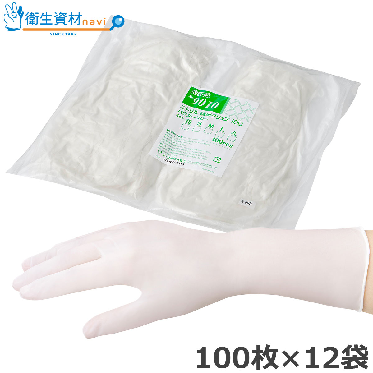 1袋2,475円／No.9010 ニトリル繊細グリップ 100 パウダーフリー クリーンパック クラス1000対応（100枚&times;12袋）[クリーンルーム ニトリル 手袋 ロング ニトリル手袋 ニトリルグローブ ゴム手袋 パウダーフリー 100 ホワイト]｜衛生資材navi 店