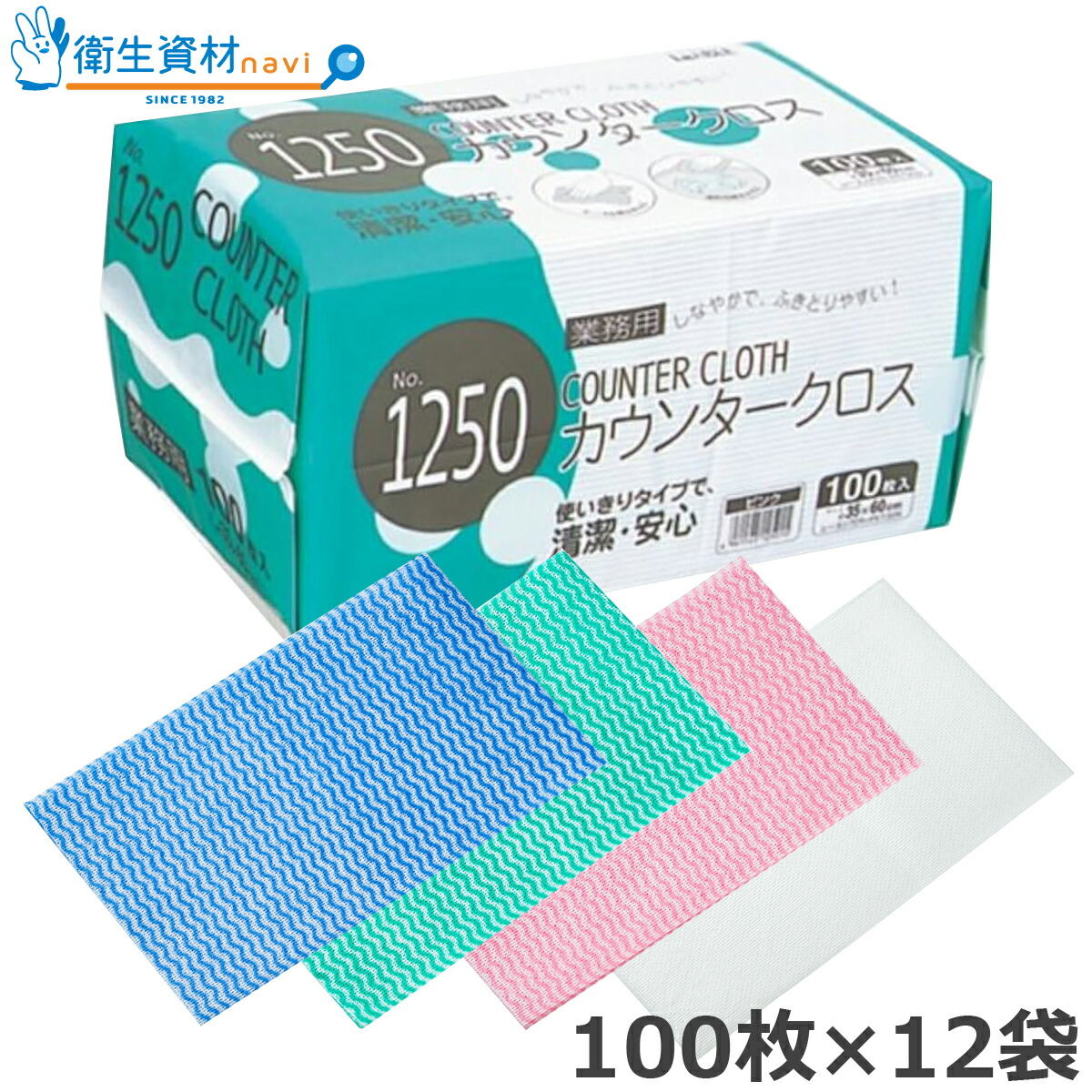 1箱1,723円／No.1250 カウンタ差し交わす 人絹70％・PET30％ 35cm×60糎（100枚×12袋） 使い切り手合いの健康方的な不織布製ふきん【御役目用,労働者階級用,入れもの売りわたす,リーブル,バリアローブ】