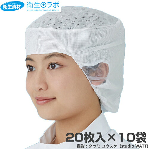 1枚215円／エレクトネット帽 高耐久性タイプ EL-500 男女兼用（200枚） 帯電荷のパワーで毛髪を強力キャッチ！異物混入対策に最適 【電石・帯電・静電気・キャップ・使い捨て・ディスポ・エレクトネット・帽子・吸着】