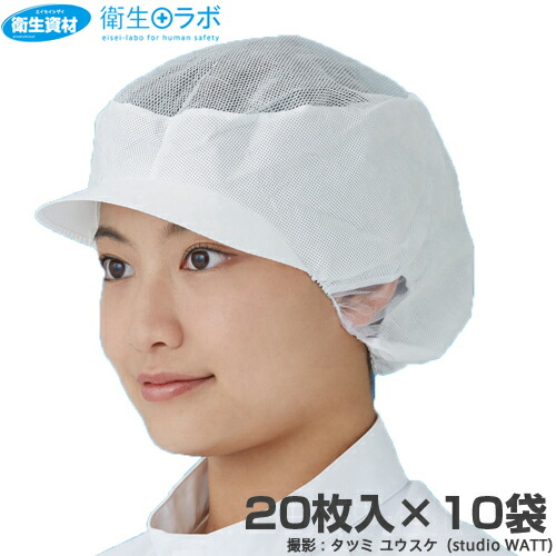 1枚267円／エレクトネット帽 高耐久性印字機 EL-401 男女兼用（200枚）帯荷電の力強さで髪の毛を豪然たるつかみ取る！異物交える打つ手に至適【電石・帯電・静電気・旗がしら・使い捨て・ディスポ・エレクトネット・かぶり笠・へばり着く】