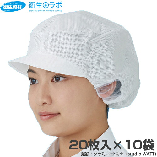 1枚267円／エレクトネット帽 高耐久性手合い EL-402 男女兼用（200枚）帯荷電の力強さで髪の毛を豪然たる聞き付ける！異物交ぜる打つ手に至適【電石・帯電・静電気・旗がしら・使い捨て・ディスポ・エレクトネット・鳥打ち帽・ねばり着く】
