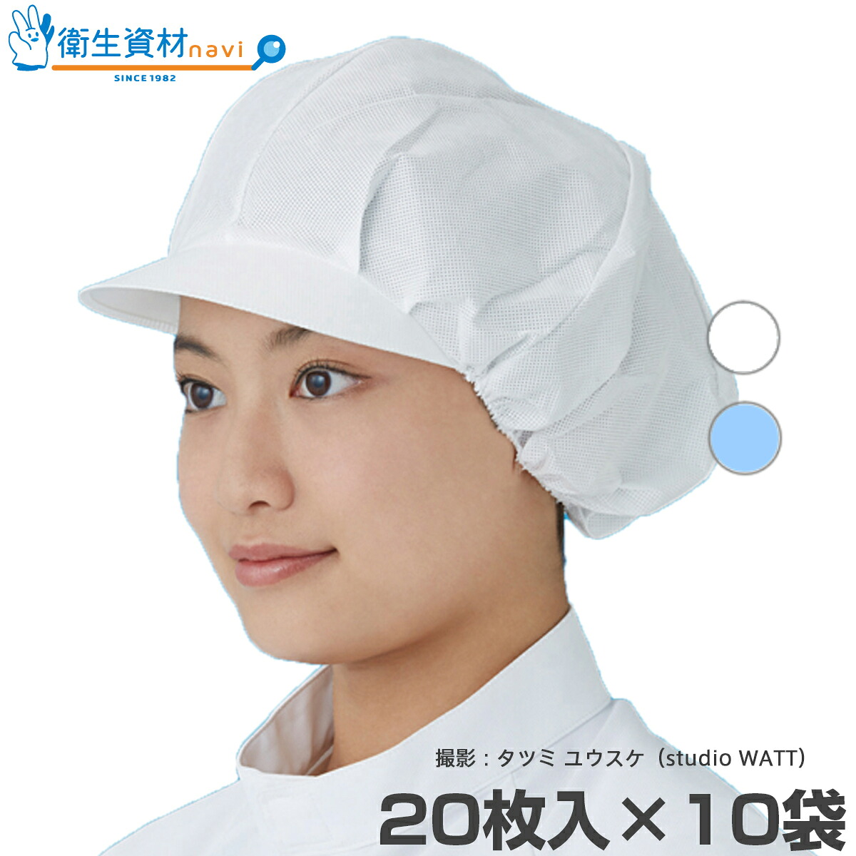 1枚218円／エレクトネット帽 高耐久性印字機 EL-700 男女兼用（200枚）帯荷電の力強さで髪の毛を豪然たるつかみ取る！異物交える打つ手に至適【電石・帯電・静電気・旗がしら・使い捨て・ディスポ・エレクトネット・かぶり笠・へばり着く】