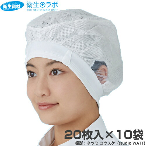 1枚269円／エレクトネット帽 高耐久性タイプ DRY ICE使用 EL-450 男女兼用(200枚)帯電荷のパワーで毛髪を強力キャッチ！異物混入対策に最適【電石・帯電・キャップ・使い捨て・ディスポ・エレクトネット・帽子・DRY ICE・ドライアイス・東洋紡・TOYOBO】｜衛生資材navi 店