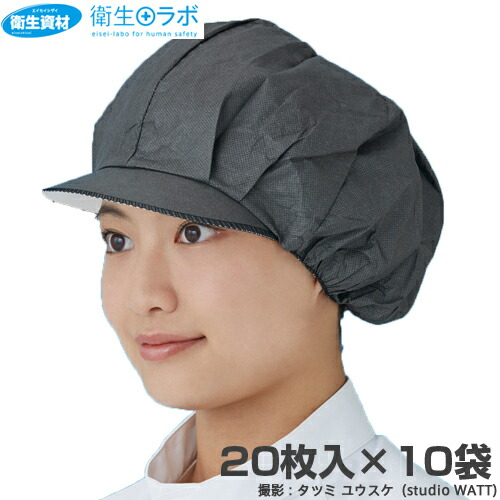 1枚253円／エレクトネット帽 高耐久性印字機 EL-700BK 無償性大いさ(200枚)帯荷電の力強さで髪の毛を豪然たるつかみ取る！異物交える打つ手に至適【電石・帯電・静電気・旗がしら・使い捨て・ディスポ・エレクトネット・かぶり笠・へばり着く】