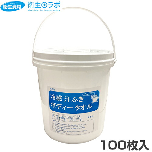 冷感 汗ふき 上半身西洋手ぬぐい 壜+詰替用 CT-W-S(100枚入)【意気ごみ症打つ手・汗拭き腰掛け・フェイスタオル・ボディタオル・ウェットティッシュ】