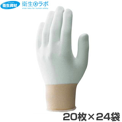 1枚78.4円(1双157円)/B0610フィット手袋 20枚入 (480枚)【SHOWA ショーワ ショーワグローブ 手袋】|衛生資材navi 店