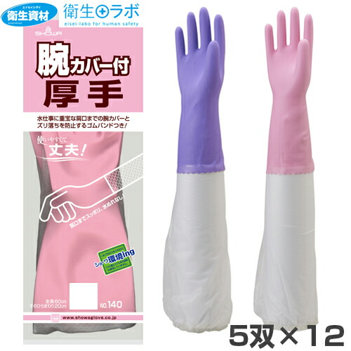 1枚477円（1双953円）／No.140 腕取りまかなう付 朦々たる (60双(120枚))【SHOWA ショーワ ショーワ地球儀 グローブ】