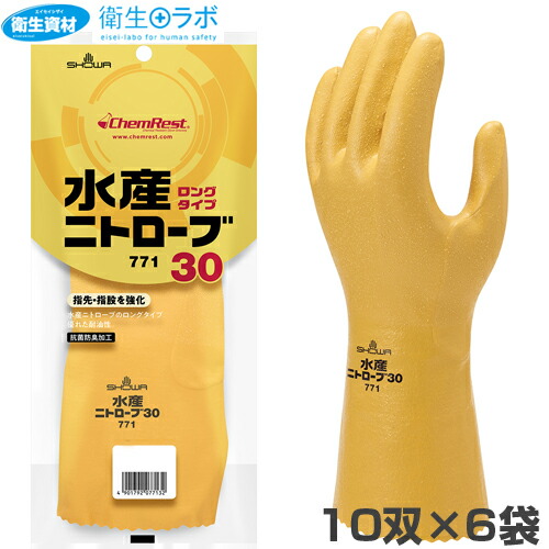 1枚284円（1双568円）／No.771 水産ニトローブ 30 (60双(120枚)) 【SHOWA ショーワ ショーワグローブ 手袋】
