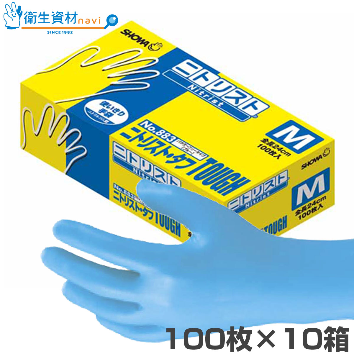 楽天市場】1箱1,026円／C-230 エコテクニトリルグローブ ブルー 粉無し