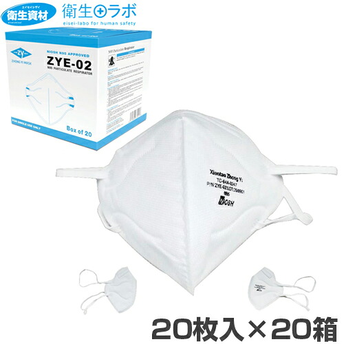 N95マスク ZYE-02(400枚)｜衛生資材navi 店