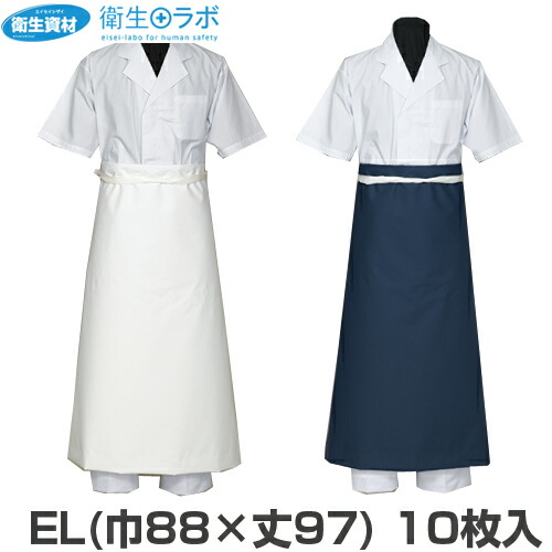 No.8200 シャバルバ ブロイラー 角前掛 組み入れ Mサイズ（10枚