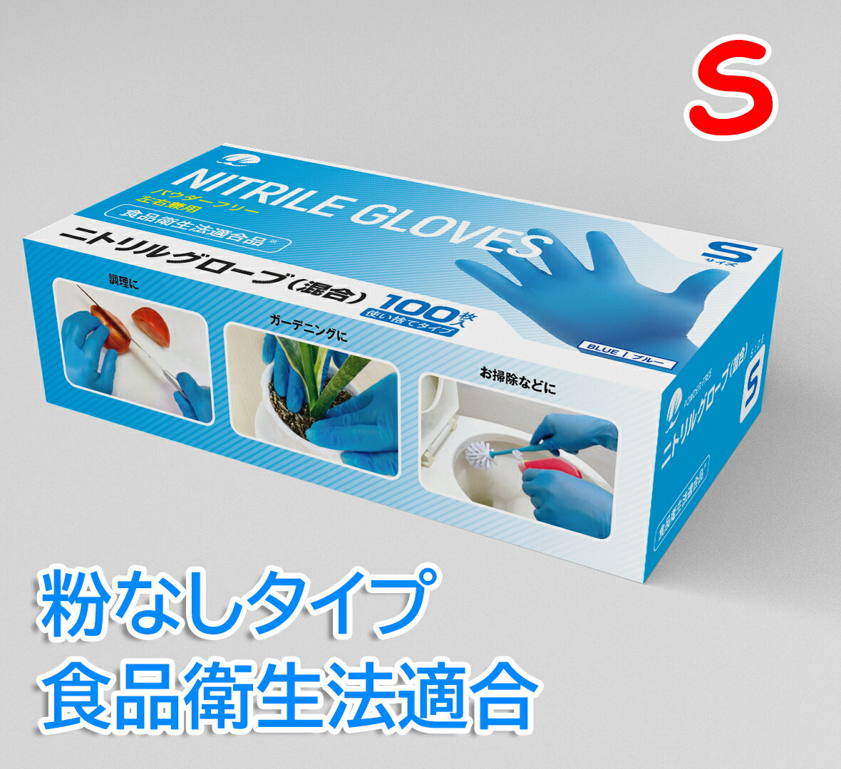 楽天市場】宇都宮製作 トーマラテックスグローブEX 粉付 Sサイズ 100枚入 食品衛生法適合 : えいせいコム 楽天市場店