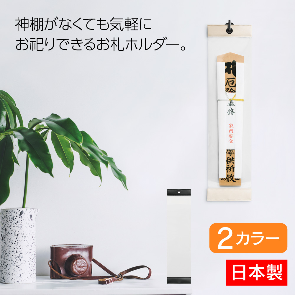 お札用の入れ物（神座・神鏡） お札用の入れ物（神座・神鏡）