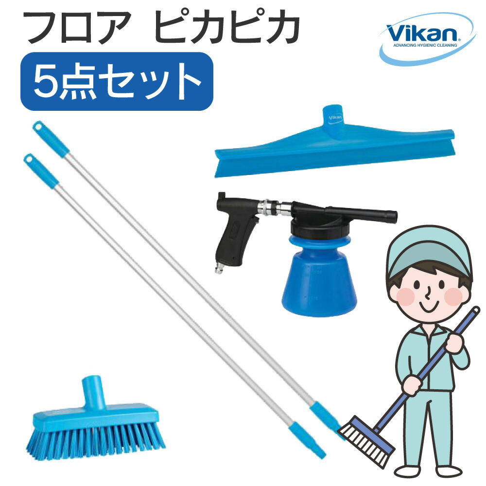 ヴァイカン VIKAN フロア ピカピカ5点セット 業務用 食品工場 大掃除 メーカー直送 厨房 洗浄 19,440円