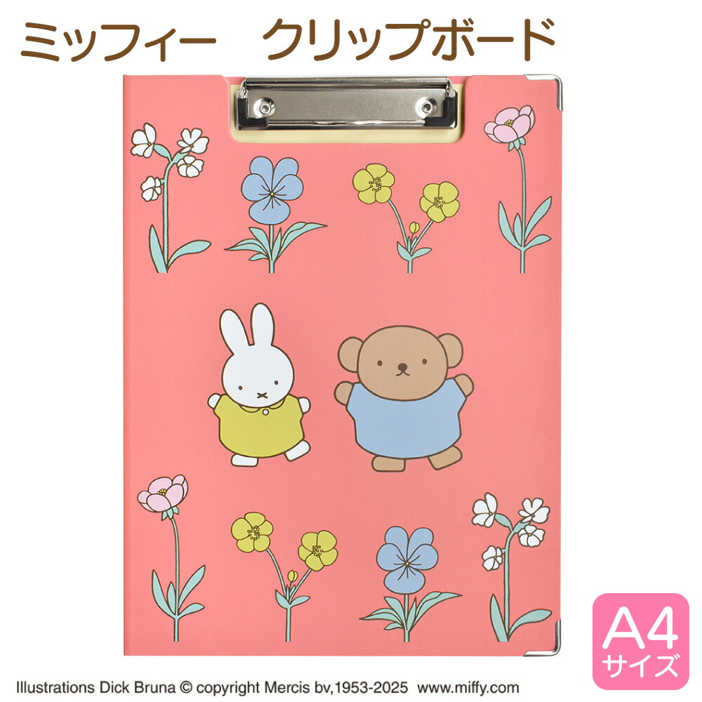 ミッフィー　まとめ売り Miffy 70周年 限定モデル ミッフィー クリップボード 70th