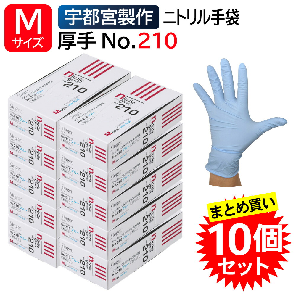 食料雑貨類・診療・介護一こまを支える宇都宮仕立て上げるの健康方備品
