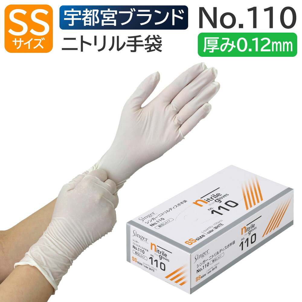 楽天市場】【在庫限りプライス】川西工業 ニトリル手袋 ロング 2038 SS