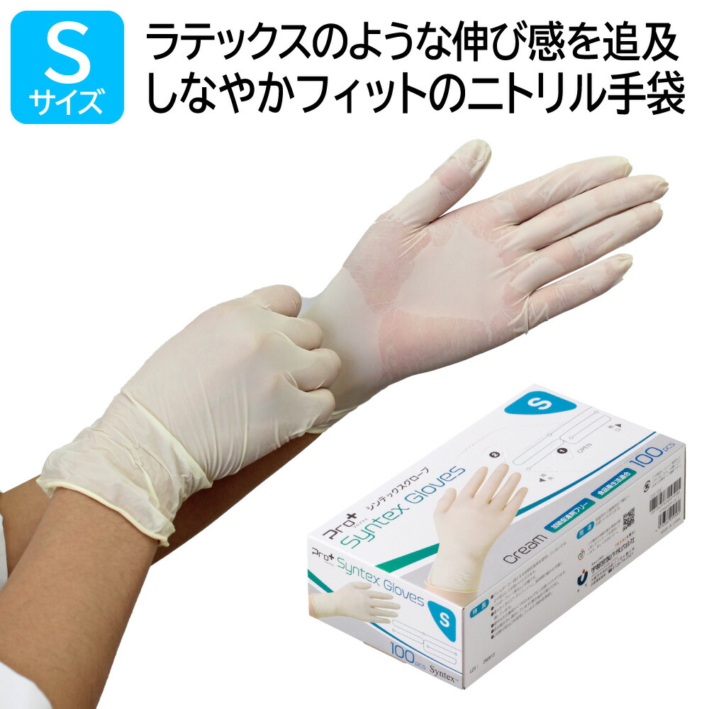 楽天市場】宇都宮製作 プロプラス ニトリル手袋 パウダーフリー シン