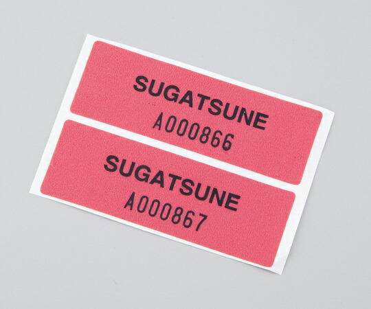 封印シール 60×20mm 100枚入 レッド KE-20NA (8-1541-01) メール便