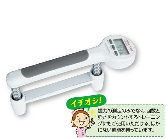 食料雑貨類・診療・介護一こまを支える宇都宮仕立て上げるの健康方装具