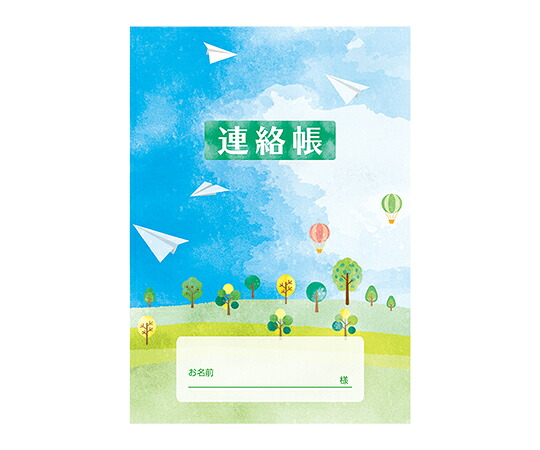 金鵄製作所 介護連絡帳 50冊入 (8-3331-31)(※カバーは別売)