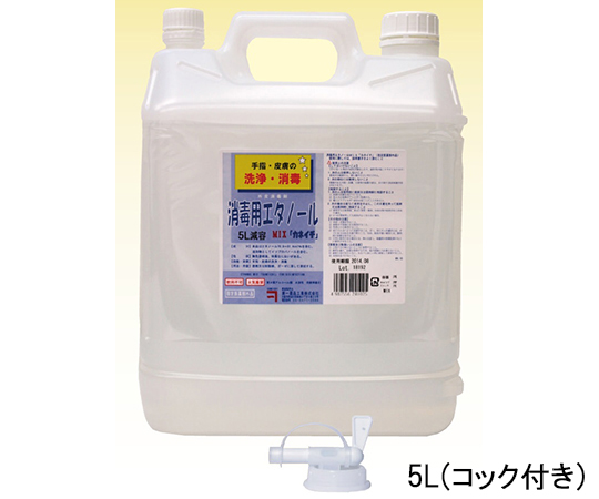 上品】 兼一薬品 外皮消毒剤 消毒用エタノール MIX カネイチ 5L コック